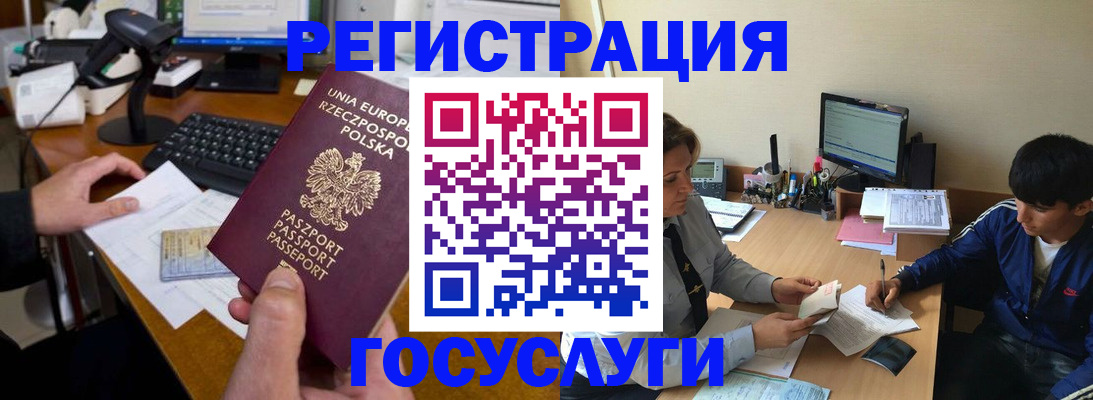 временная регистрация купить в Нягани