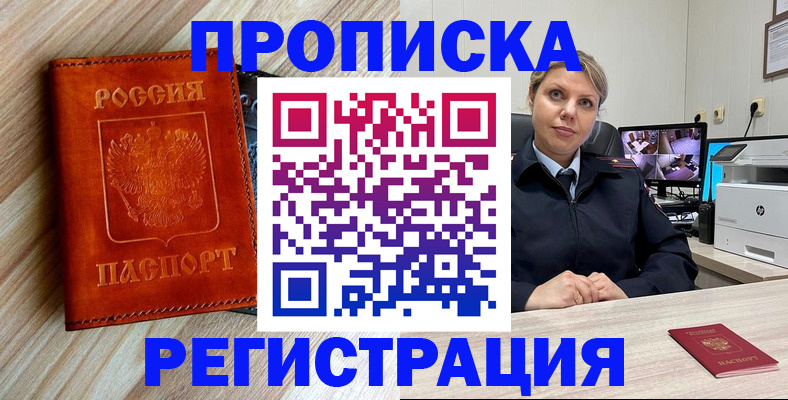 прописка для школы в Нягани