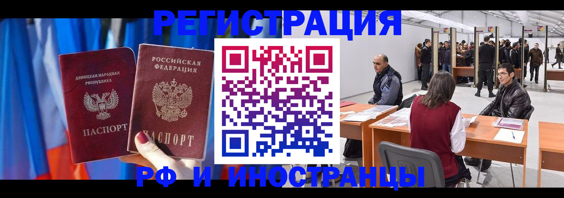 прописка иностранных граждан в Нягани